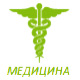 МЕДИЦИНСКИЕ КБД МЕДИЦИНСКИЕ КБД